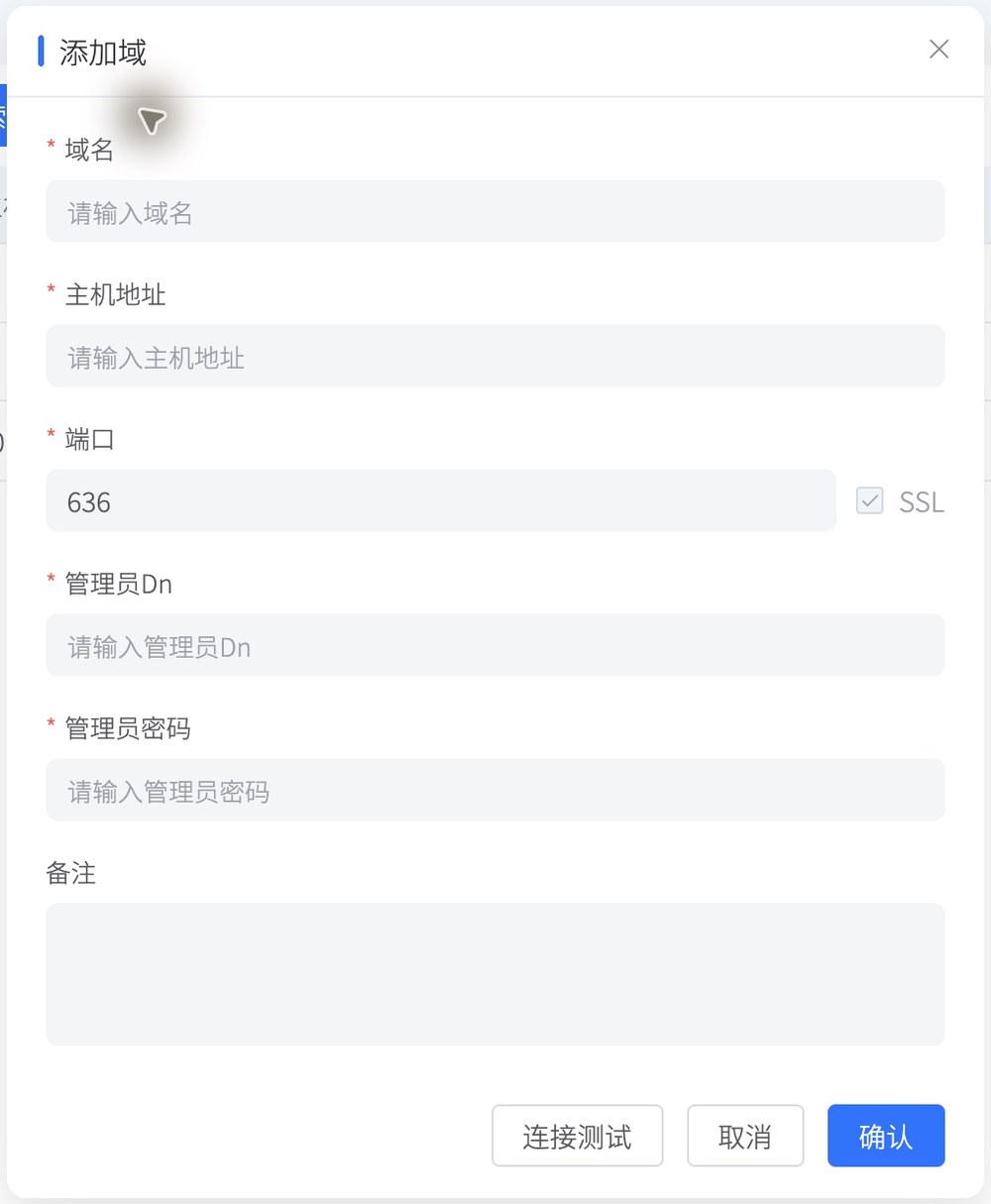 AD 域的 LDAPS 连接配置和连接测试按钮