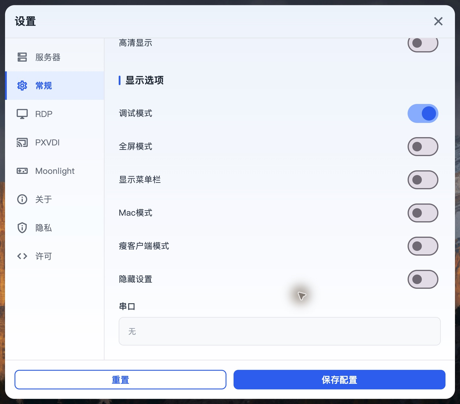 常规分区向下滚动后的显示选项