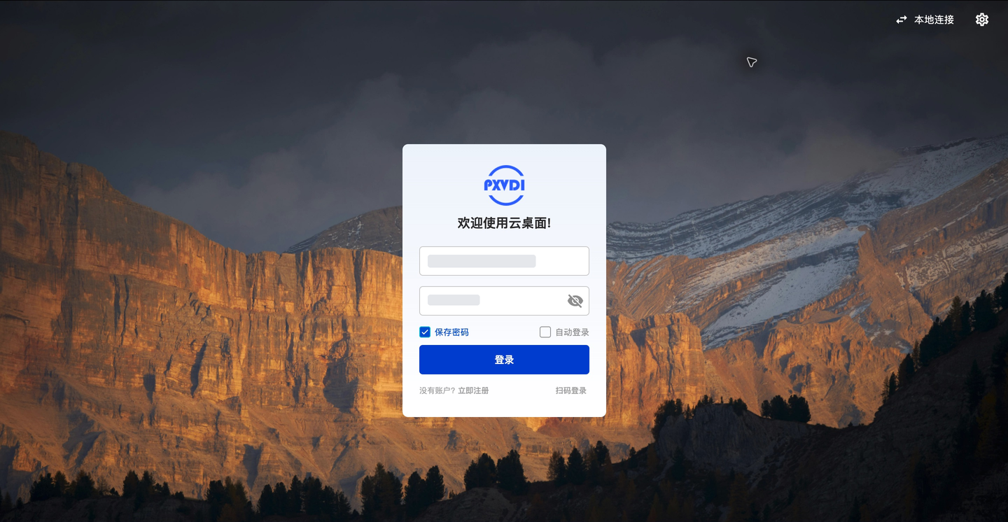 PXVDI 桌面客户端登录首页，右上角为本地连接和设置入口
