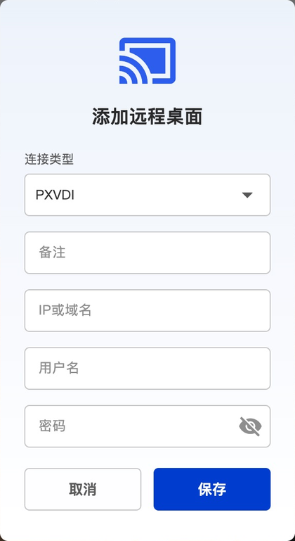 添加远程桌面弹窗，连接类型为 PXVDI，包含备注、IP 或域名、用户名和密码