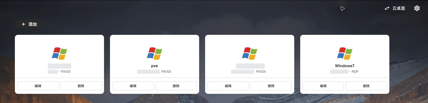 PXVDI 客户端本地连接列表，左上角为添加按钮，卡片底部提供编辑和删除入口