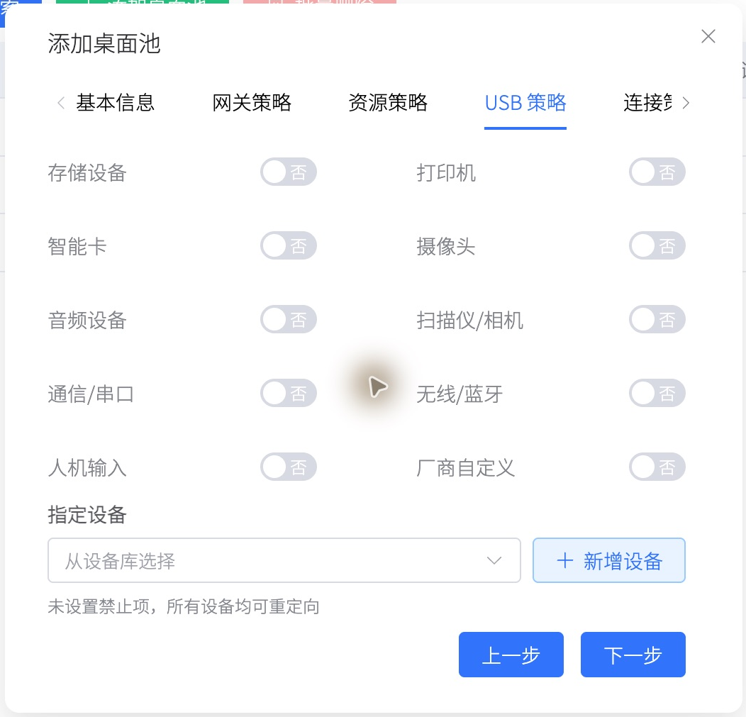 USB 类别和指定设备库的选择入口