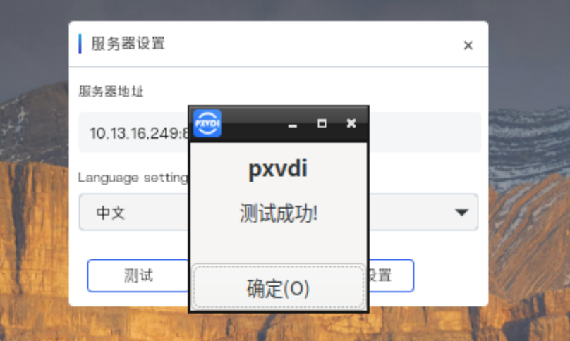 pxvdi使用