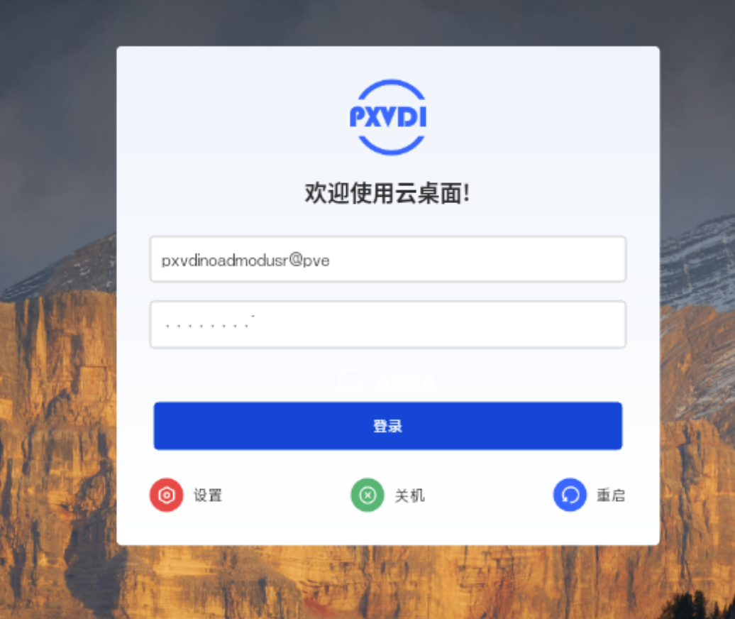 pxvdi使用