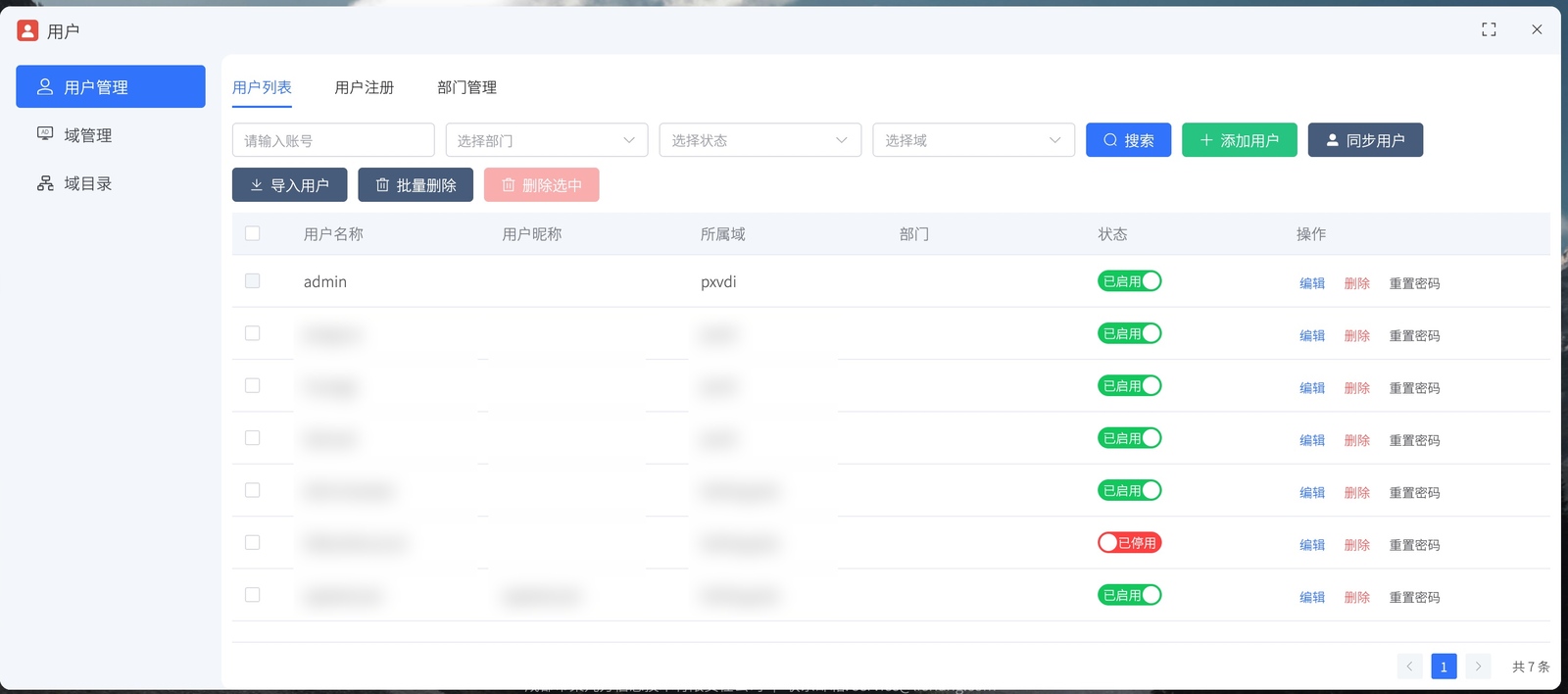 用户列表的筛选条件和账号操作